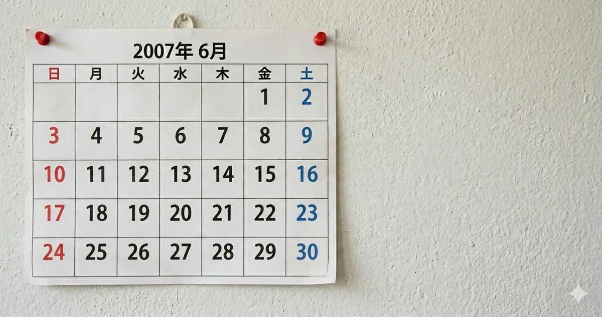 手術前の準備① スケジュール調整と手術前後の禁止事項